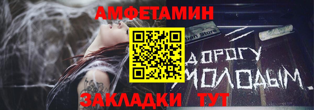 Амфетамин Premium  Вход с VPN  АМФЕТАМИН  Татарск 