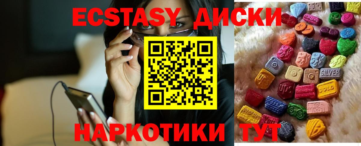 Ecstasy TESLA  Вход с VPN  Татарск  дарнет шоп  ЭКСТАЗИ Punisher 