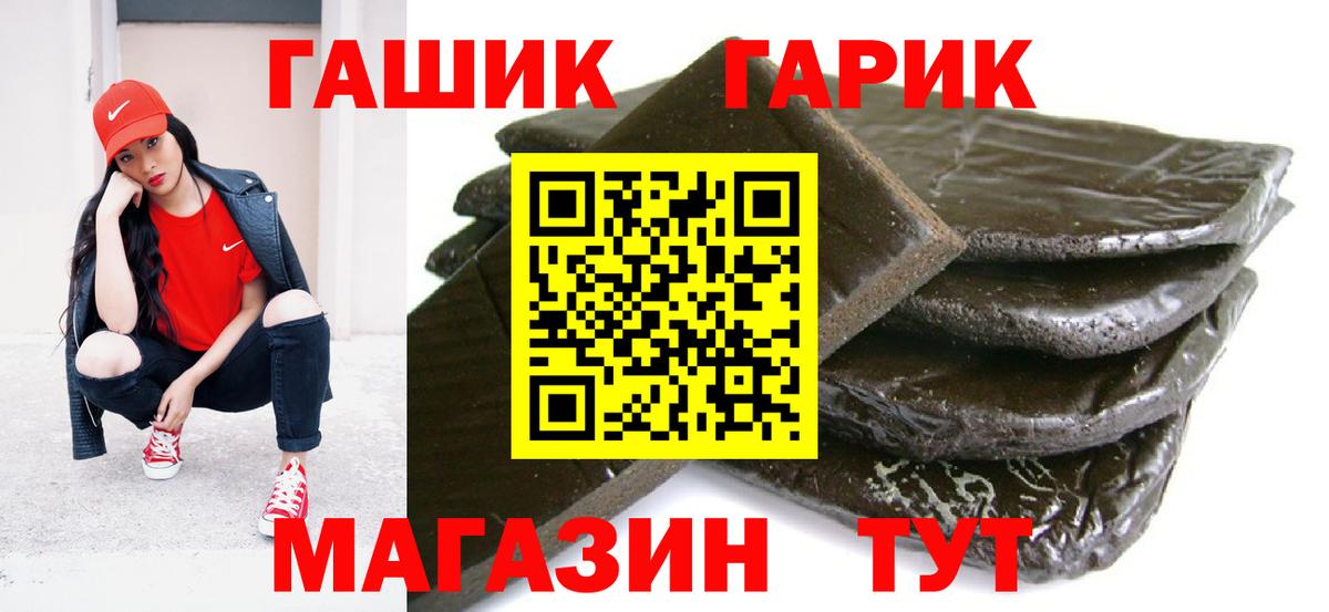 Гашиш hashish Татарск