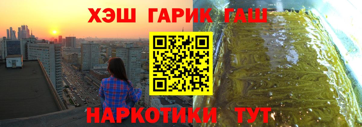 Гашиш Изолятор  ГАШ VHQ  Вход с VPN  Татарск 