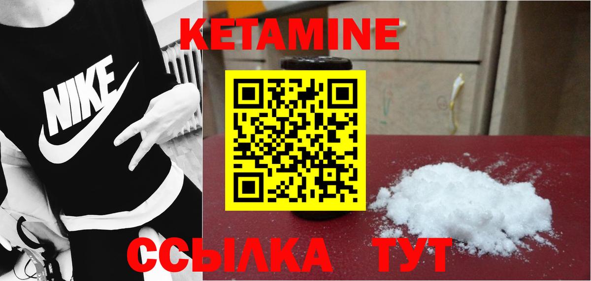КЕТАМИН ketamine  КЕТАМИН VHQ  Вход с VPN  Татарск 