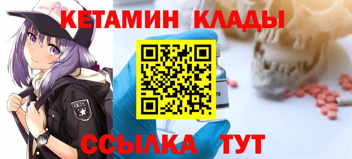Кетамин ketamine Татарск