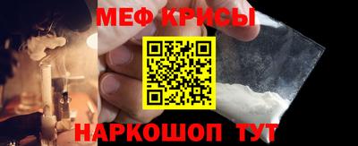 мяу мяу кристалл Ярославль