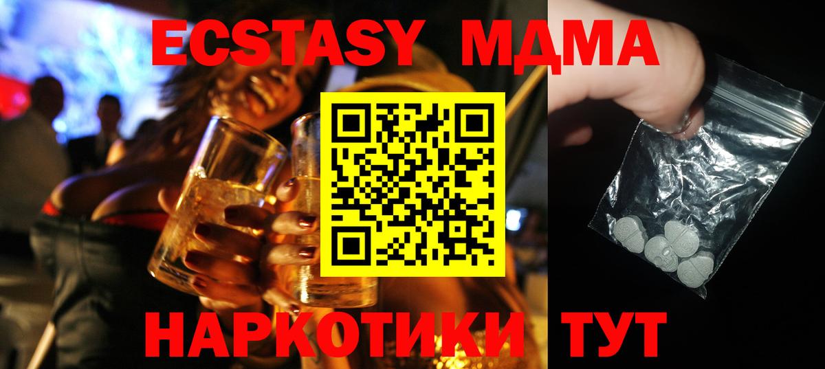 MDMA  Вход с VPN  Татарск  MDMA VHQ 