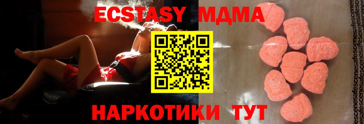 МДМА Molly Татарск