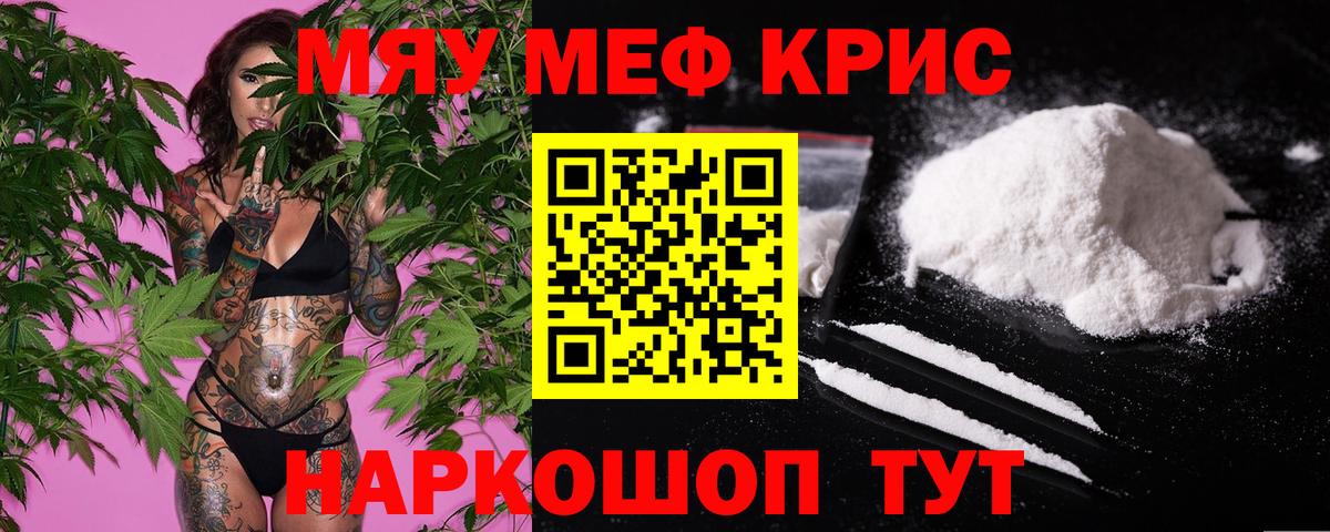 МЕФ мука Татарск