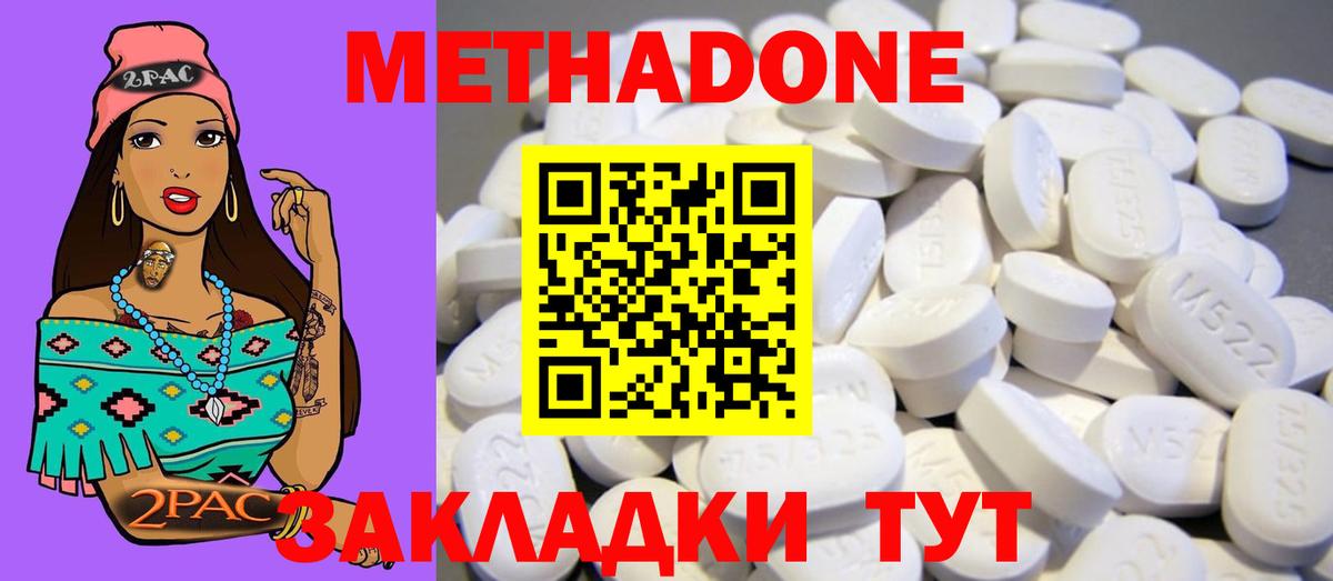 Метадон methadone  blacksprut вход  Татарск  Вход с VPN  МЕТАДОН белоснежный 